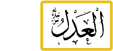 allah name