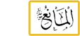 allah name