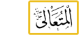 allah name