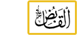 allah name