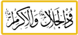 allah name